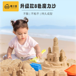 檬小怪高品质室内玩具沙套装不掉色不粘手太空玩沙益智柔软塑型沙
