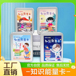 百科知识能量卡儿童益智知识卡饮品图文详解百科知识册知识贺卡片