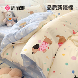 洁丽雅 纯棉被套单件全棉被罩150x200x230单人180x220x240双人宿舍