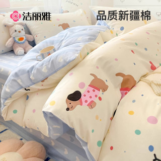 洁丽雅 纯棉被套单件全棉被罩150x200x230单人180x220x240双人宿舍