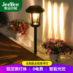 JEEYEE 太阳能户外草坪灯LED波纹灯罩花园室外 防水地插照明草地