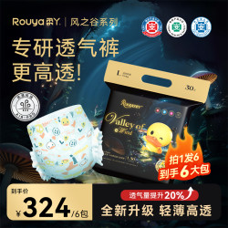 柔丫 风之谷轻薄夜用透气拉拉裤秋冬干爽柔软纸尿裤尿不湿
