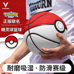 VEIDOORN 宝可梦正版联名精灵球通用篮球室内