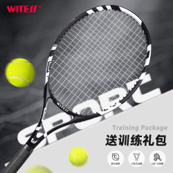 威特斯 目击者复合碳素网球拍单人初学者网球训练器大学生带线套装