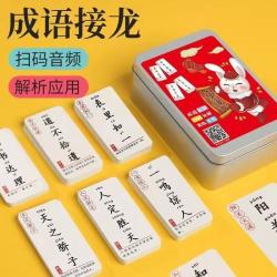 成语接龙学习卡拼音带释义亲子互动边玩边学益智有趣