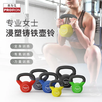 PROIRON 普力艾纯铁浸塑壶铃家用健身实心壶铃女士