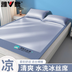 V/雅鹿冰丝凉席冰丝席夏天专用2026新款席子软席可折叠单双人家用