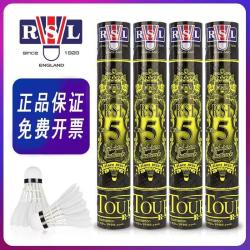 RSL 羽毛球5号RSL5防风装备耐打用球口粮球正品专业球比赛名牌