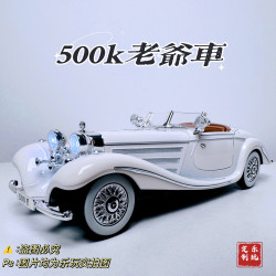 乐玩定制潮玩高端艺术品复古老爷车合金父亲节