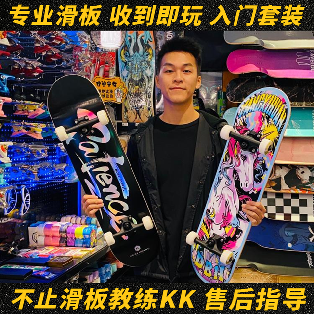 DBH 不止滑板专业初学者成人儿童新手入门双翘自由式