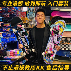 DBH 不止滑板专业初学者成人儿童新手入门双翘自由式