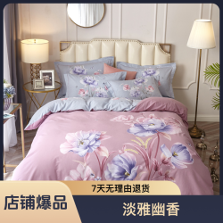 100纯棉床上用品 全棉斜纹棉四件套加厚 淡雅幽香-粉 亲肤
