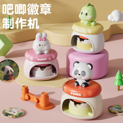 罗璃 辛咚吧唧制作徽章机手工diy材料包儿童创意玩具