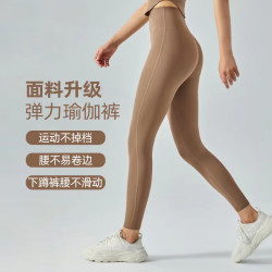 新款无尴尬线蜜桃臀运动裤高腰提臀瑜伽裸感裤女