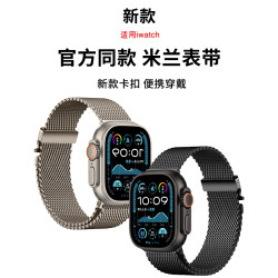 匠戴 适用iwatch11苹果S10手表applewatchultra官款钛金属米兰尼斯表带