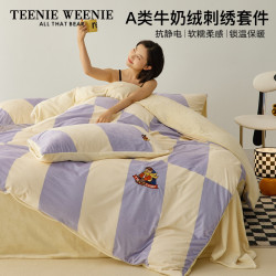 TEENIE WEENIE TeenieWeenie小熊牛奶绒印花刺绣轻奢四件套学生套件YN