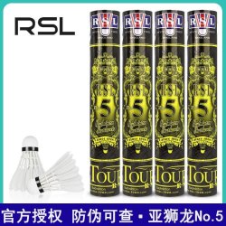 RSL 羽毛球5号5号专业比赛球耐正品装备耐打高质量正版