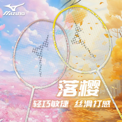 美津浓 落樱羽毛球拍超轻全碳素5U羽毛球拍FLORIA LITE