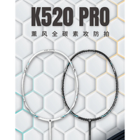 KUMPOO 全碳素均衡拍 训练羽毛球拍4U熏风