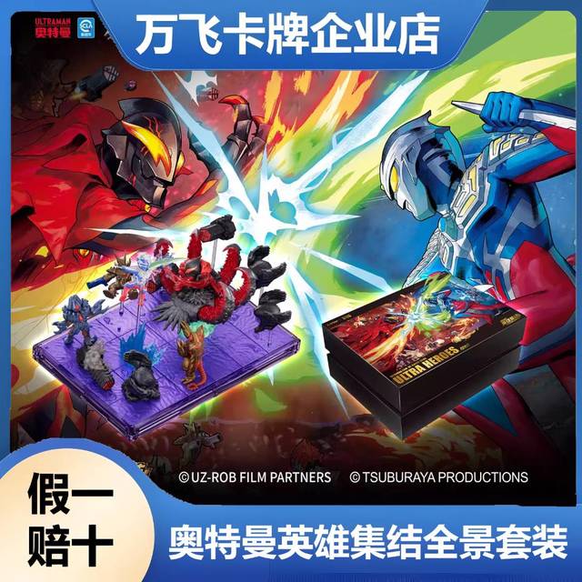 奥特曼玩具英雄集结系列橡皮全景套装官方正版赛罗迷你人偶玩具