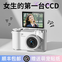 光彩年华 ccd相机翻转屏学生党推荐平价生日礼物送女生女朋友给闺蜜的毕业
