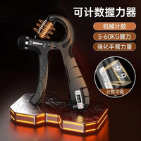 握力器专业训练手力手劲手指训练握力器强化手部力量J1