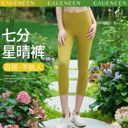 格宁瑜伽健身裤女高腰提臀专业高端时尚裸感薄款速干七分运动裤