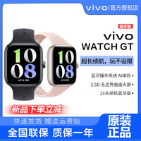 vivo WATCH GT新款智能手表esim独立通信心率监测运动健康跑步防水