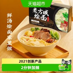 想念 老方城烩面 羊肉味