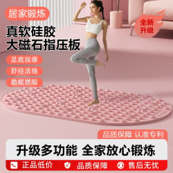 YBai实心硅胶超慢跑足底按摩垫脚底放松经络居家运动按摩指压板