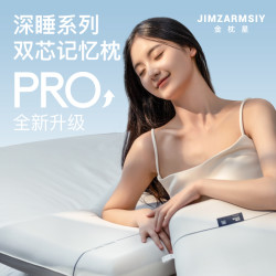 深睡慢回弹记忆枕pro零压慢回弹侧睡