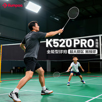 KUMPOO 熏风羽毛球拍K520pro升级版4U超轻全碳素纤维初级单拍