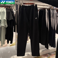 YONEX 新款尤尼克斯YY羽毛球服速干长裤比赛训练1601325BCR