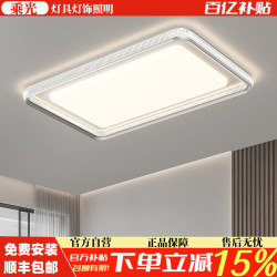 新款客厅灯吸顶灯简约现代卧室灯轻奢大气书房灯全屋灯具套餐组合