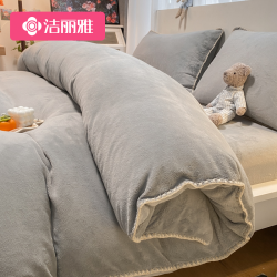 洁丽雅 冬季牛奶绒被套单件加厚珊瑚绒床上四件套加绒被罩套双面绒