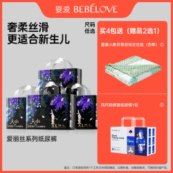 婴爱 柔软亲肤超薄透气幼儿纸尿裤拉拉裤训练