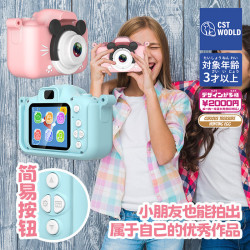 CstWodld/猫魂玩具可爱数码卡通照相机可拍照男孩女孩双摄