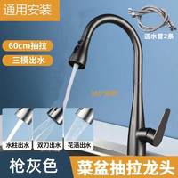 厨房抽拉式冷热工艺开关家用水槽洗碗池洗菜盆防溅水洗碗槽全钢