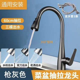 厨房抽拉式冷热工艺开关家用水槽洗碗池洗菜盆防溅水洗碗槽全钢