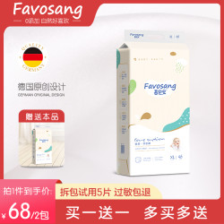 Favosang 轻柔半包小超薄透气新生儿婴儿拉拉裤尿不湿纸尿裤学步裤