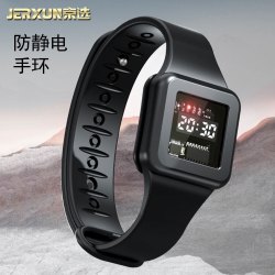 京选 JERXUN）防静电手环消除器去除静电无线男女款人体静电释放器冬季可调腕带