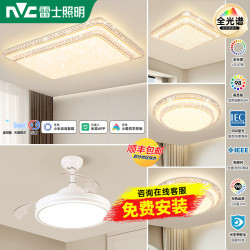 雷士 照明LED吸顶灯卧室灯全屋套餐组合灯具现代简约大气客厅灯GB