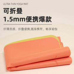 VF 磨砂加固超薄款PU天然橡胶瑜伽垫便携式可折叠铺巾干湿防滑女多用