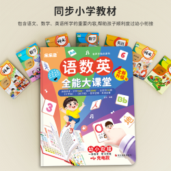 青葫芦 幼儿园-三年级）点读学习机早教启蒙幼小衔接拼音识字数学英语