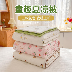 儿童成人空调被夏季柔软可爱亲肤豆豆被可机洗卡通印花透气夏凉被