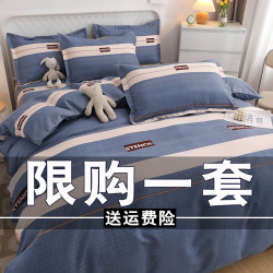 加厚斜纹磨毛四件套床上用品被套床单双人被罩宿舍简约床上四件套