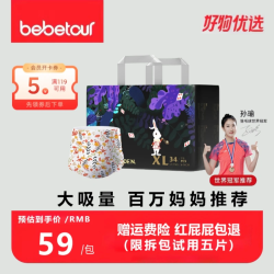 BebeTour 爱丽丝奇缘纸尿裤拉拉裤婴幼亲肤超薄透气干薄款干爽侧漏