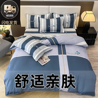 纯棉四件套床上用品加厚磨毛被套床单双人被罩学生宿舍单件三件套