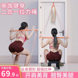 瑜伽拉力带弹力带拉力绳健身女性普拉提开肩美背