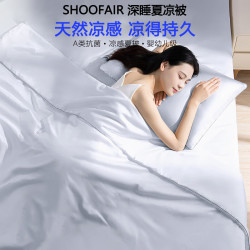 SHOOFAIR空调被A类凉感冰丝夏被夏凉被可水洗机洗（券）